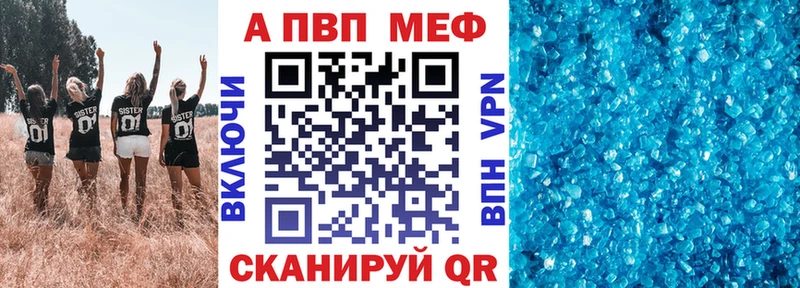 где можно купить наркотик  маркетплейс телеграм  Alfa_PVP Соль  Черняховск 
