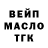 Кодеин Purple Drank bassmanjr100