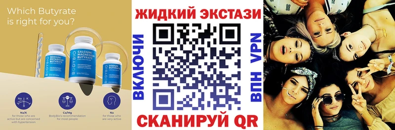БУТИРАТ бутандиол  hydra вход  Черняховск 