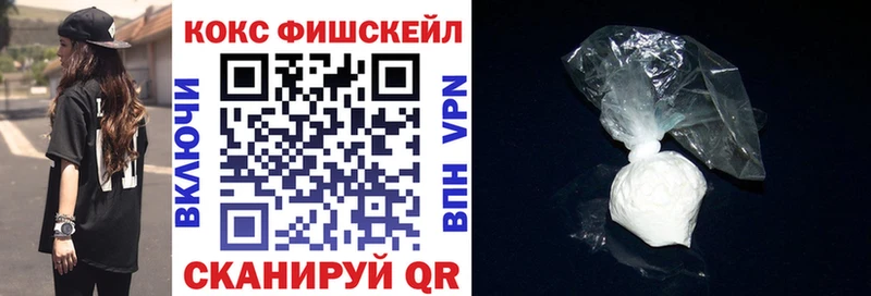 Cocaine Fish Scale Черняховск