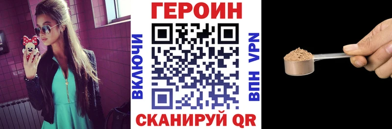 ГЕРОИН афганец  mega вход  Черняховск 