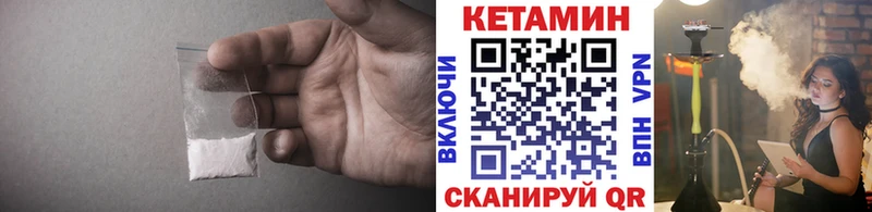 дарнет шоп  Черняховск  КЕТАМИН ketamine 