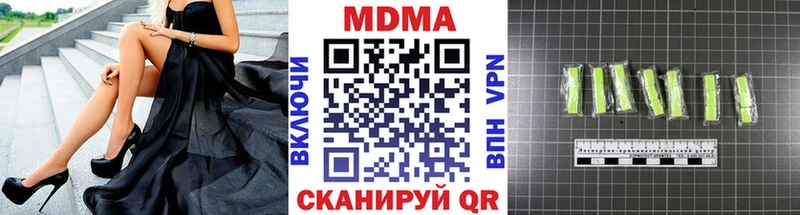 цена   blacksprut ссылки  MDMA Molly  Черняховск 