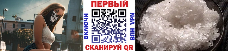 МЕТАМФЕТАМИН пудра  Черняховск 