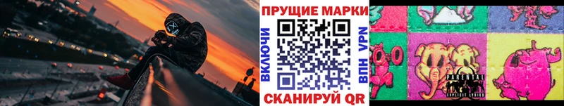 Марки N-bome 1500мкг  Черняховск 
